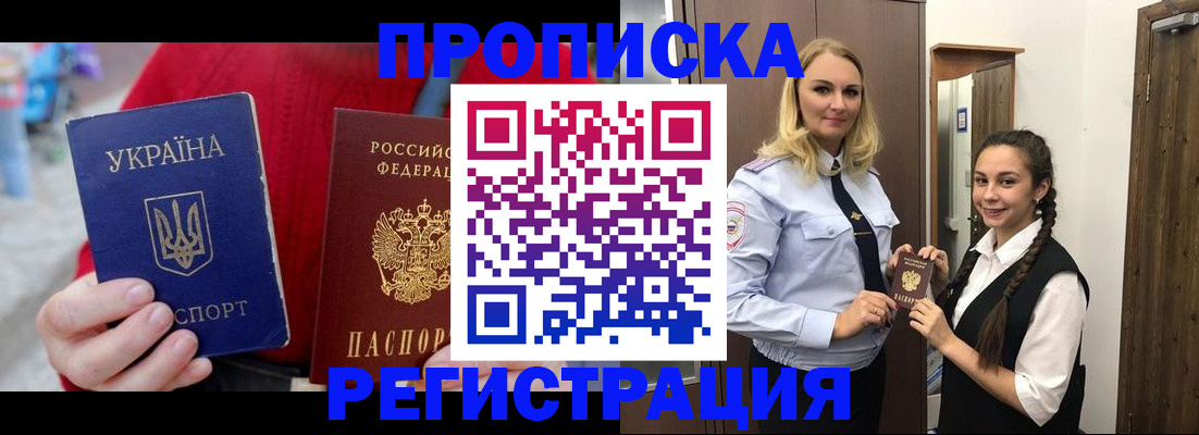 найти адрес прописки в Кинеле